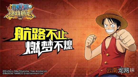 航海王燃烧意志换装怎么换 时装系统即将上线