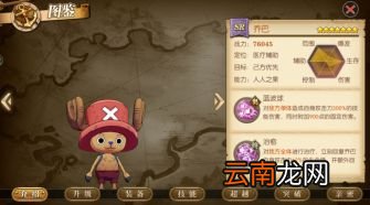 航海王燃烧意志打boss神卡 过剧情角色推荐