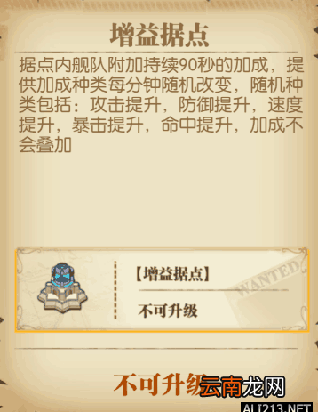 航海王燃烧意志海战怎么玩 海战详尽攻略