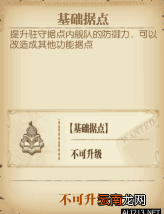 航海王燃烧意志海战怎么玩 海战详尽攻略