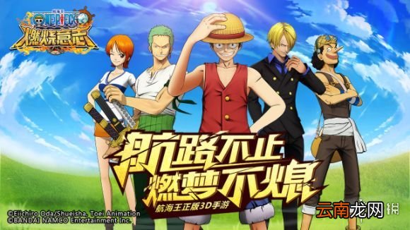 航海王燃烧意志12月13日更新了什么 12月13日更新内容