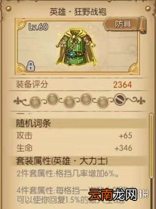 航海王燃烧意志甚平套装怎么搭配 甚平套装选择攻略