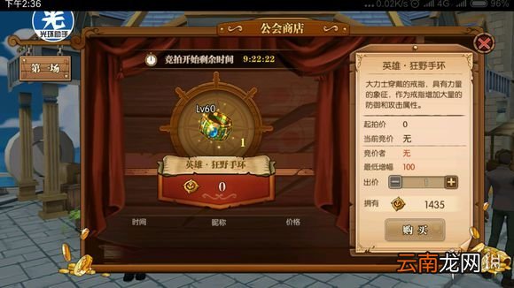 航海王燃烧意志海战小技巧分享 海战隐藏技巧分享