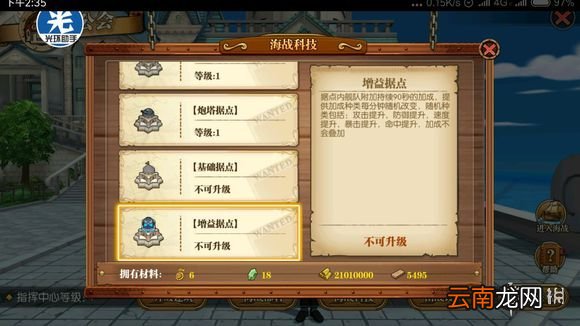 航海王燃烧意志海战据点有什么用 各据点作用分析