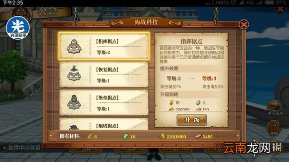 航海王燃烧意志海战据点有什么用 各据点作用分析