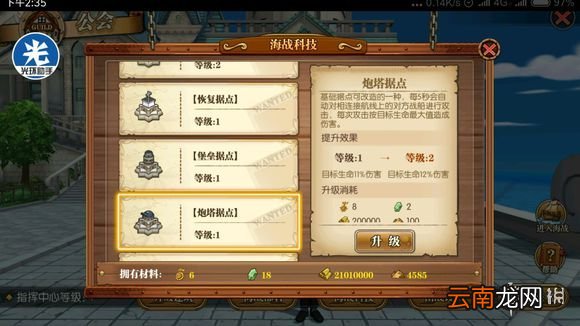 航海王燃烧意志海战据点有什么用 各据点作用分析
