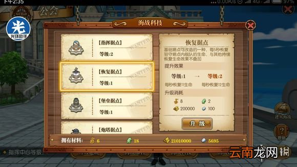 航海王燃烧意志海战据点有什么用 各据点作用分析