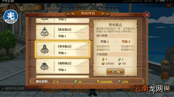 航海王燃烧意志海战据点有什么用 各据点作用分析
