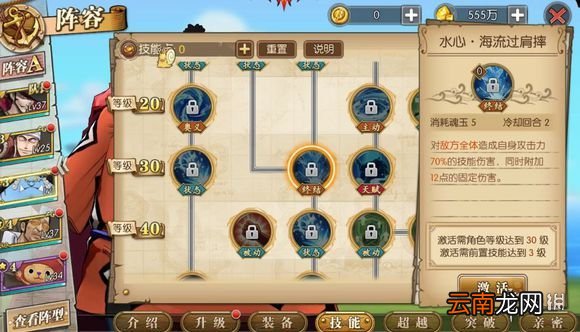 航海王燃烧意志甚平怎么样 甚平技能分析介绍