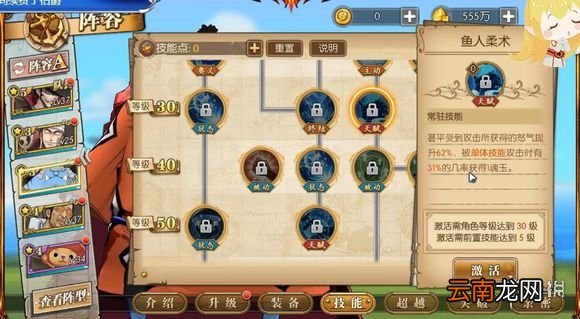 航海王燃烧意志甚平怎么样 甚平技能分析介绍