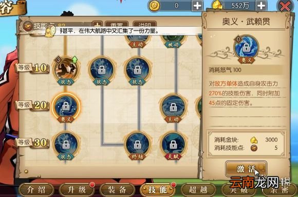 航海王燃烧意志甚平怎么样 甚平技能分析介绍