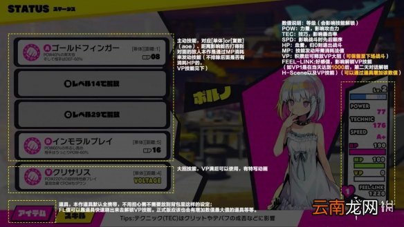 doHnadoHna界面有什么用 一起来做坏事吧界面功能介绍