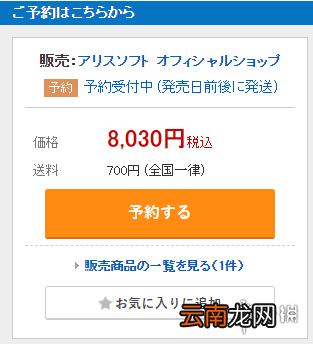 doHnadoHna多少钱 一起来做坏事吧游戏售价介绍