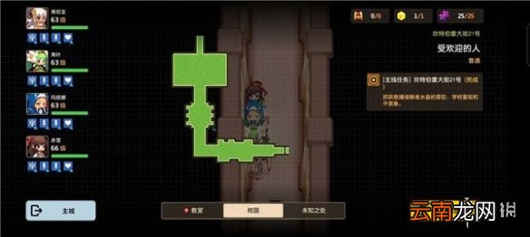 坎公骑冠剑受欢迎的人全收集攻略 坎公骑冠剑最受欢迎的人隐藏物品位置介绍