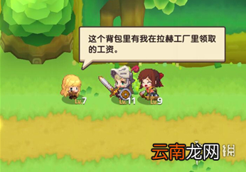坎公骑冠剑血汗钱任务怎么完成 坎特伯雷公主与骑士唤醒冠军之剑的奇幻冒险血汗钱任务攻略