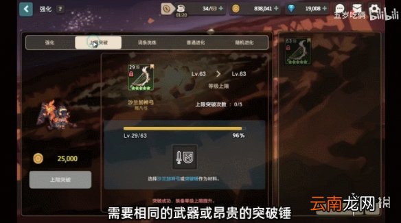 坎公骑冠剑武器词条什么好 坎公骑冠剑武器词条洗炼攻略