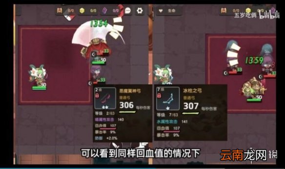 坎公骑冠剑武器词条什么好 坎公骑冠剑武器词条洗炼攻略
