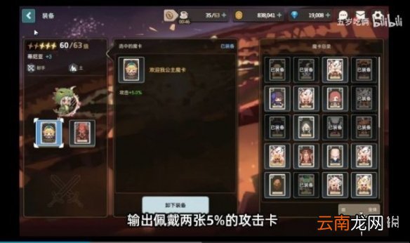 坎公骑冠剑武器词条什么好 坎公骑冠剑武器词条洗炼攻略