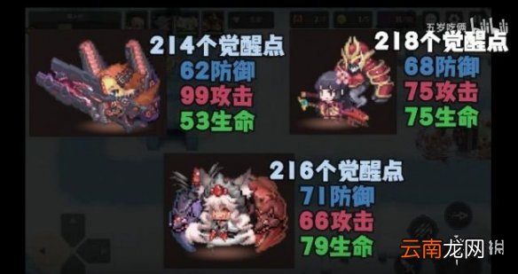 坎公骑冠剑觉醒怎么点 坎公骑冠剑觉醒属性优先度