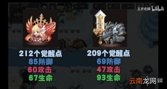 坎公骑冠剑觉醒怎么点 坎公骑冠剑觉醒属性优先度