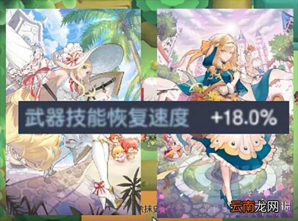 坎公骑冠剑武器词条什么好 坎公骑冠剑武器词条洗炼攻略