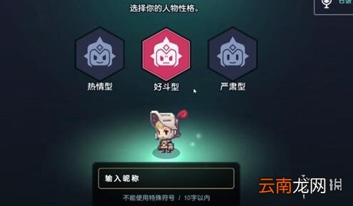 坎公骑冠剑性格有什么影响 坎特伯雷公主与骑士唤醒冠军之剑的奇幻冒险性格用处介绍