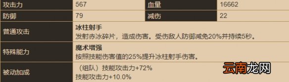 坎公骑冠剑可可怎么样 坎特伯雷公主与骑士唤醒冠军之剑的奇幻冒险可可角色介绍