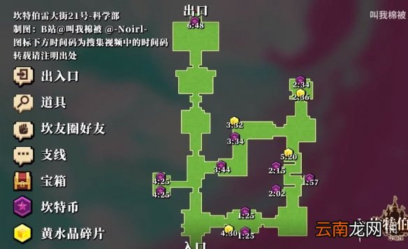 坎公骑冠剑科学部三星攻略 坎公骑冠剑科学部全收集攻略