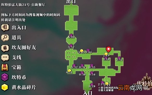 坎公骑冠剑自助餐厅全收集攻略 坎公骑冠剑自助餐厅怎么三星全收集