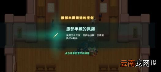 坎公骑冠剑闪电行者攻略 坎特伯雷公主与骑士唤醒冠军之剑的奇幻冒险剑道部闪电行者怎么通关