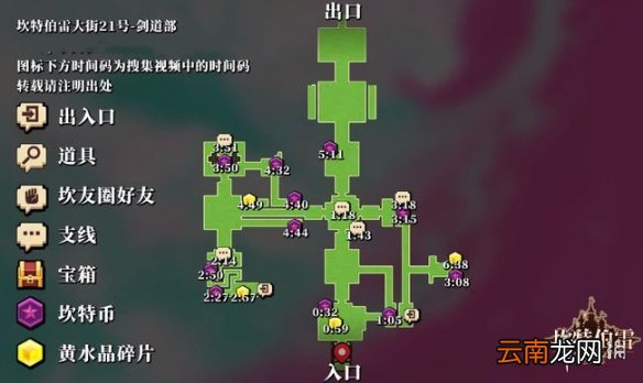 坎公骑冠剑剑道部全收集攻略 坎公骑冠剑剑道部怎么三星全收集