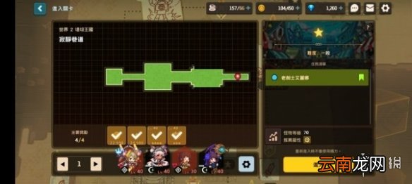 坎公骑冠剑2-4怎么三星通关 坎特伯雷公主与骑士唤醒冠军之剑的奇幻冒险2-4三星通关攻略