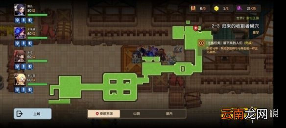 坎公骑冠剑2-3怎么三星通关 坎特伯雷公主与骑士唤醒冠军之剑的奇幻冒险2-3三星通关噩梦攻略