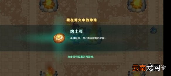 坎公骑冠剑2-3怎么三星通关 坎特伯雷公主与骑士唤醒冠军之剑的奇幻冒险2-3三星通关噩梦攻略