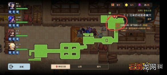 坎公骑冠剑2-3怎么三星通关 坎特伯雷公主与骑士唤醒冠军之剑的奇幻冒险2-3三星通关噩梦攻略