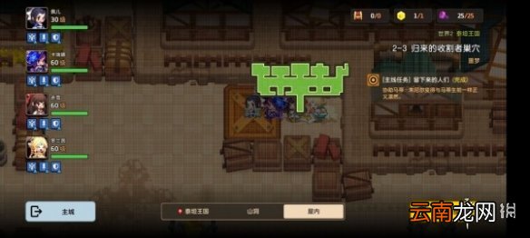 坎公骑冠剑2-3怎么三星通关 坎特伯雷公主与骑士唤醒冠军之剑的奇幻冒险2-3三星通关噩梦攻略