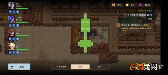 坎公骑冠剑2-3怎么三星通关 坎特伯雷公主与骑士唤醒冠军之剑的奇幻冒险2-3三星通关噩梦攻略