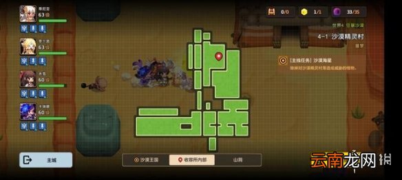 坎公骑冠剑4-1怎么三星通关 坎公骑冠剑4-1噩梦全成就通关攻略