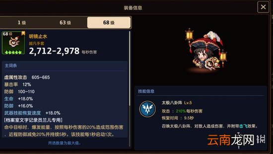 坎公骑冠剑兰儿技能厉不厉害 坎公骑冠剑兰儿技能强度介绍