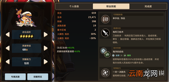 坎公骑冠剑角色属性怎么样 坎特伯雷公主与骑士唤醒冠军之剑的奇幻冒险角色属性介绍