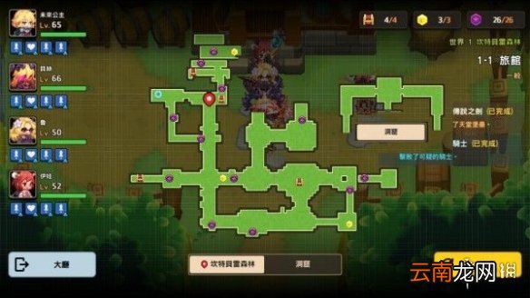 坎公骑冠剑世界1怎么三星通关 坎特伯雷公主与骑士唤醒冠军之剑的奇幻冒险世界1全收集通关攻略