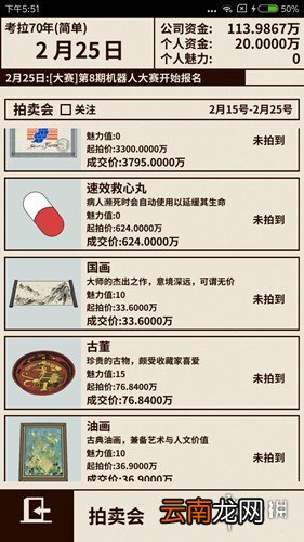 爸爸活下去怎么参加拍卖 爸爸活下去拍卖行玩法攻略