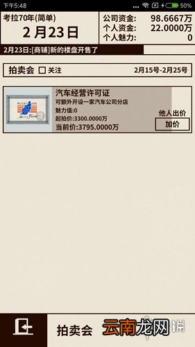 爸爸活下去怎么参加拍卖 爸爸活下去拍卖行玩法攻略