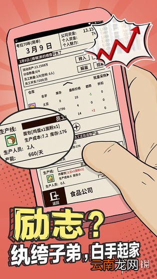 爸爸活下去新手怎么玩 新手入门玩法攻略指南