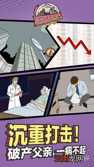 爸爸活下去资金不足怎么办 转出到个人资金方法介绍