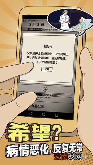 爸爸活下去魅力值怎么提升 魅力值获取方法介绍