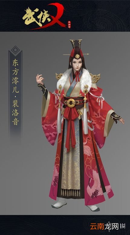 武侠乂裴洛音英雄图鉴 武侠乂裴洛音技能属性介绍