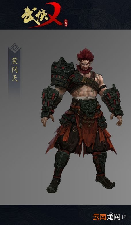 武侠乂笑问天英雄图鉴 武侠乂笑问天技能属性介绍