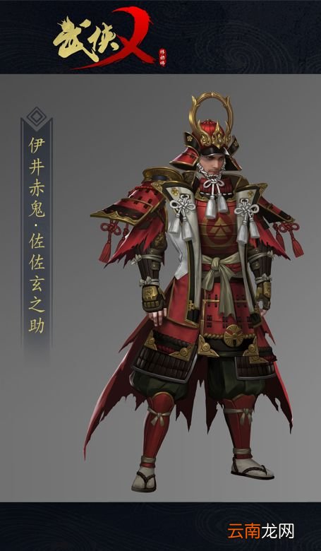 武侠乂佐佐玄之助英雄图鉴 武侠乂佐佐玄之助技能属性介绍
