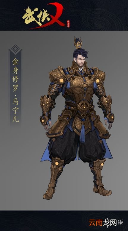 武侠乂马宁儿英雄图鉴 武侠乂马宁儿技能属性介绍